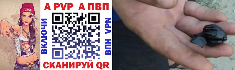 APVP крисы CK  Вытегра 